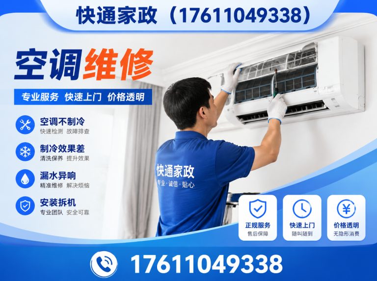 通州区17611049338展示图